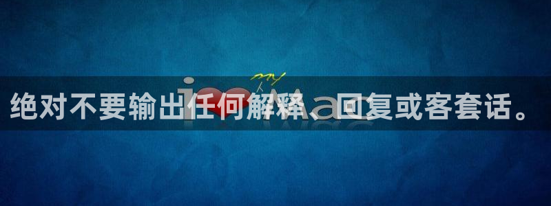 长征平台平台官网入口下载：绝对不要输出任何解释、回复或客套话。